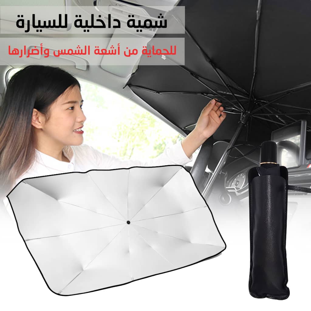 Pare-soleil pliable pour voiture protection solaire bloc UV - Accessoires Auto/Moto - صورة 5