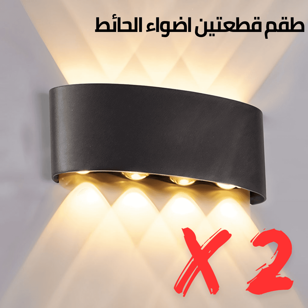 Applique Murale LED 8W D’Éclairage Extérieur 4 Lampes en PP - PACK 2 PCS﻿