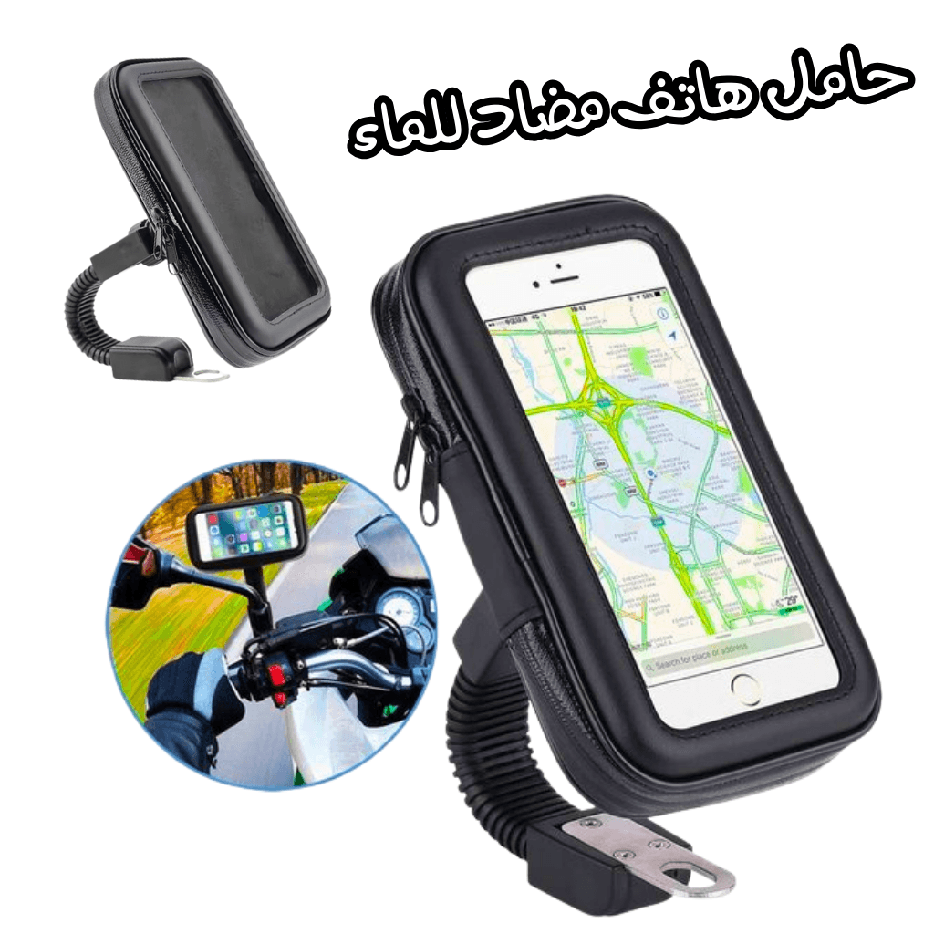Kit Accessoires moto Anti pluie – طقم مستلزمات الدراجة النارية مضاد للمطر V2 - Accessoires Auto/Moto - صورة 4