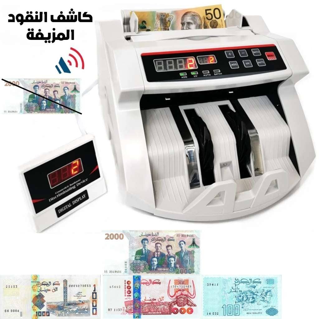 Compteuse Automatique de Billets avec Détection UV – آلة عد النقود الأوتوماتيكية مع كشف الأشعة فوق البنفسجية - Outillage et Bricolage - صورة 7
