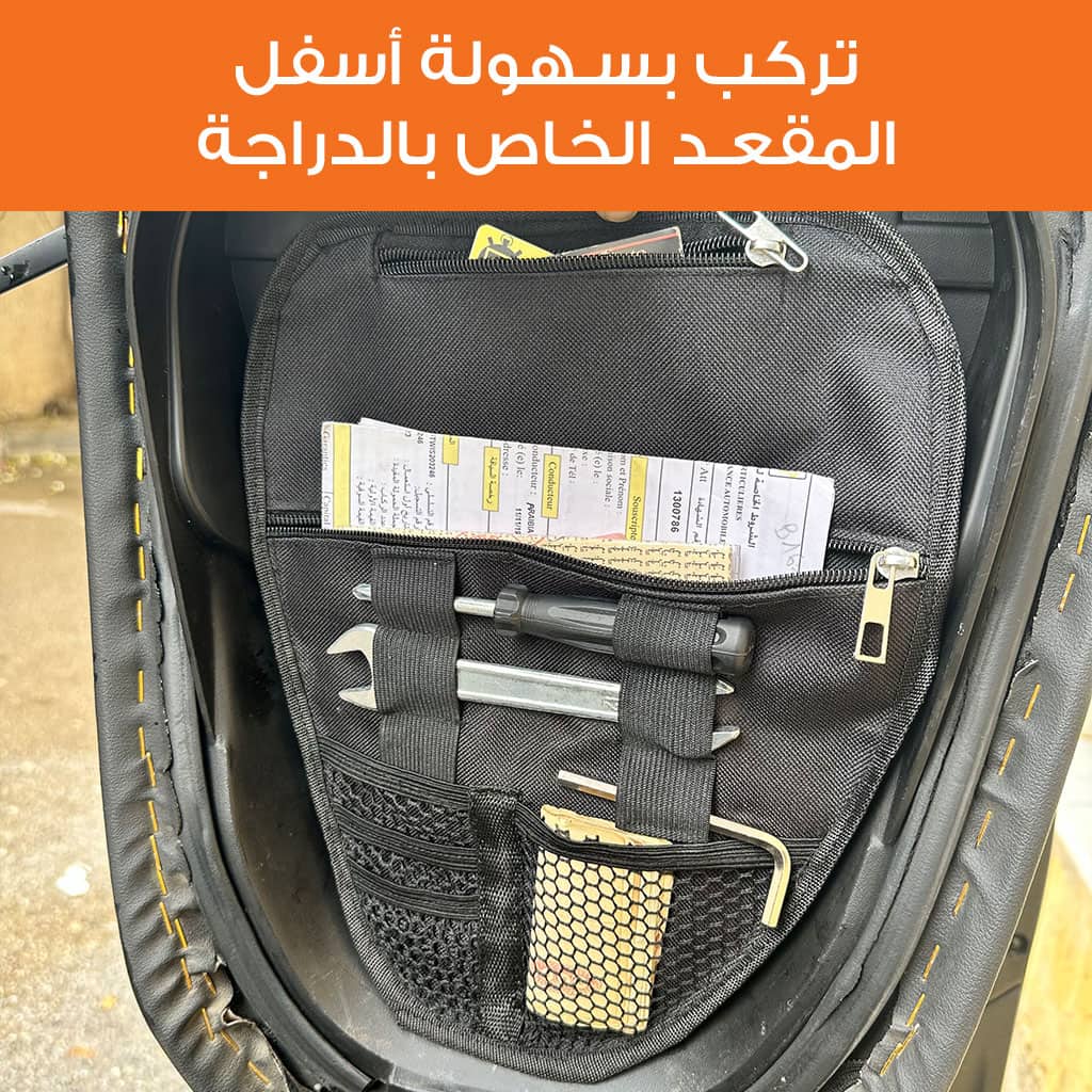 Pochette de Rangement pour Scooter – محفظة تنظيم أغراض الدراجة النارية - Accessoires Auto/Moto - صورة 4