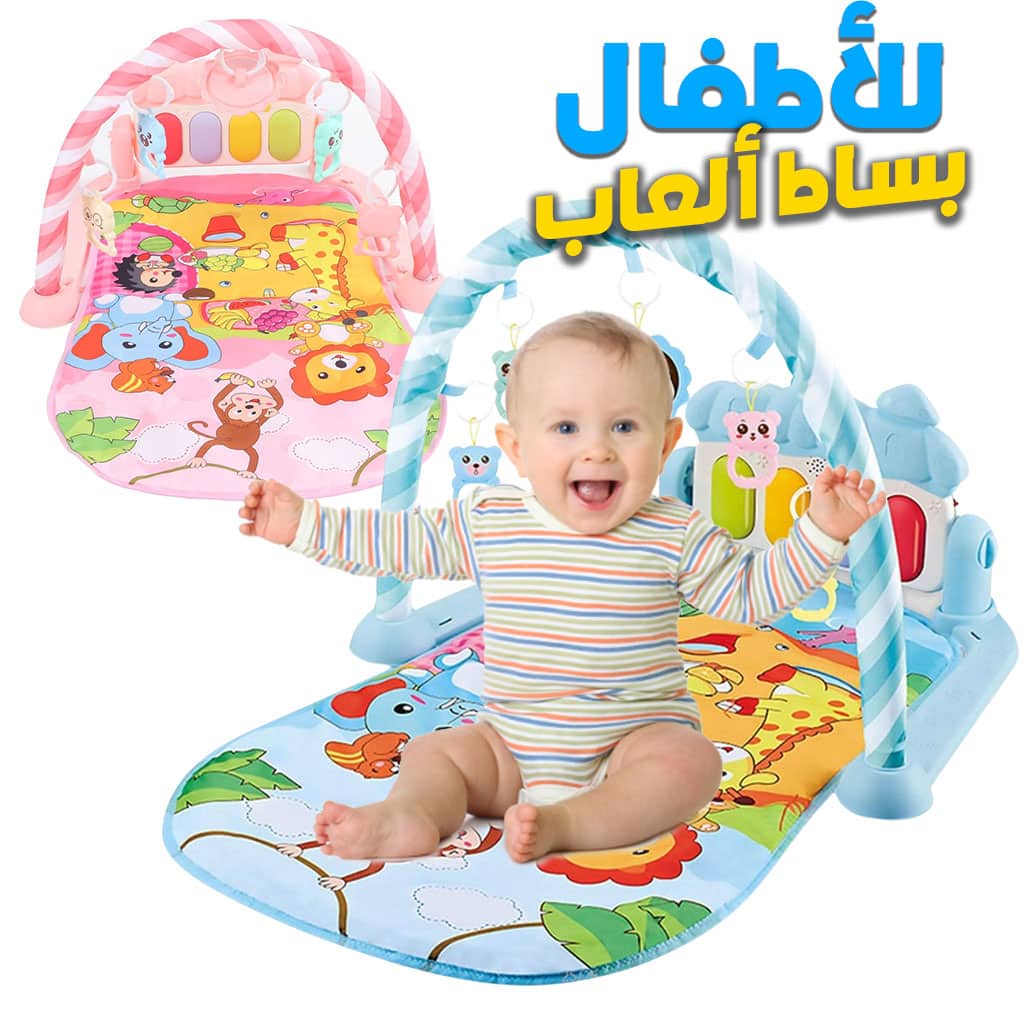 Tapis d’Éveil Doux et Coloré pour bébé Avec Piano – بساط ألعاب للأطفال