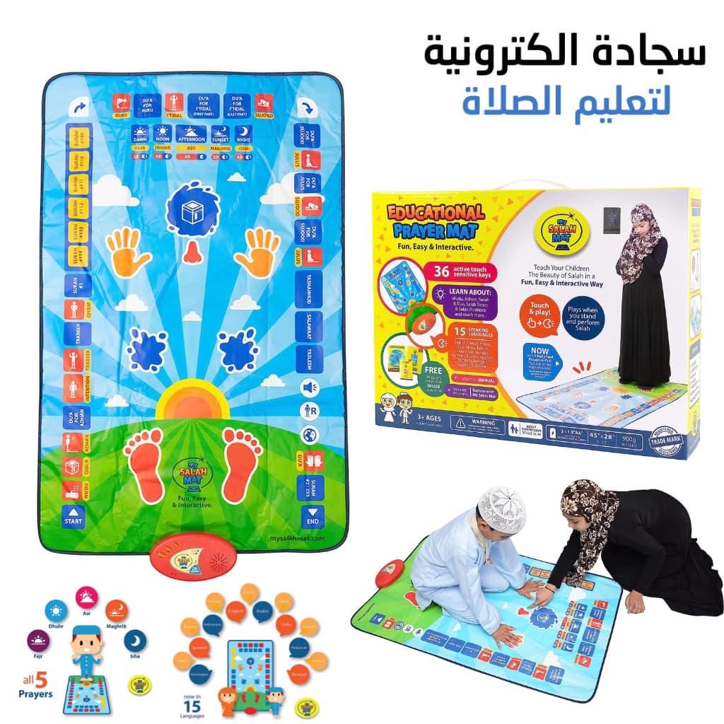 Tapis Pour Apprendre La Prière Aux Enfants سجادة الصلاة التعليمية - Maternité - صورة 1