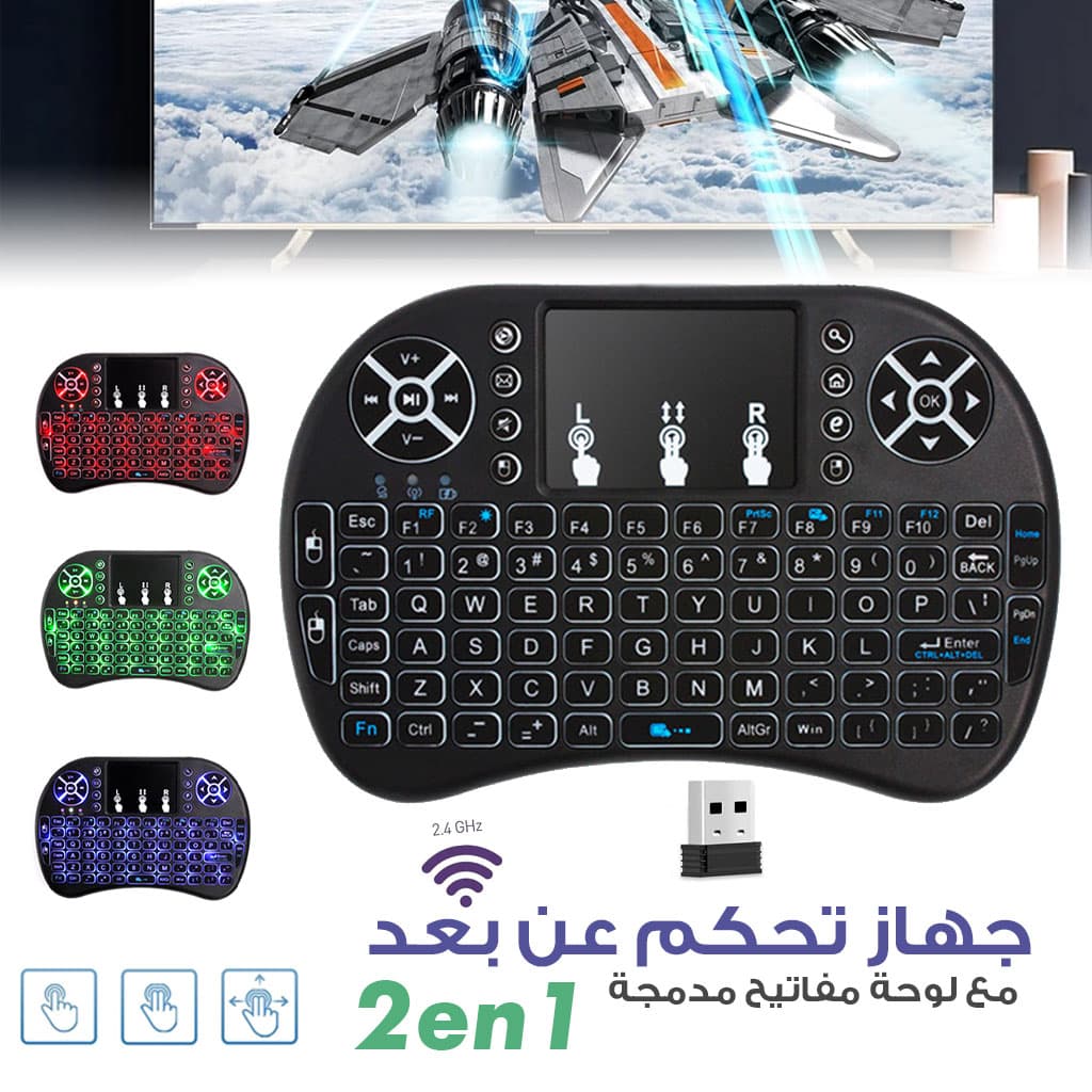 Clavier et Pad sans fil Tricolor rétroéclairé USB multimédia contrôle - Électronique - صورة 1