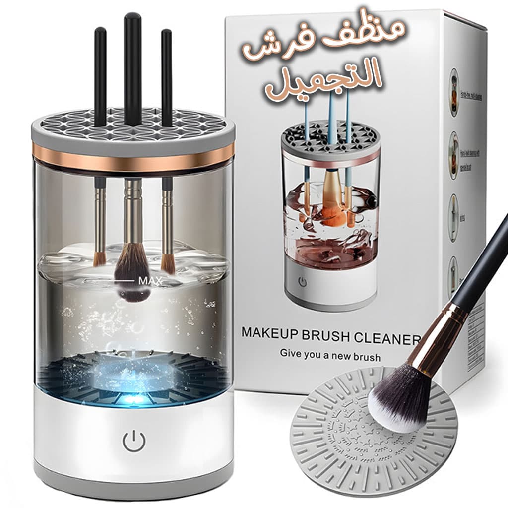 Machine de nettoyage de pinceaux maquillage électrique portable 3en1 - منظف ​​ومجفف فرش المكياج الأوتوماتيكي - Soins et Beauté - صورة 1