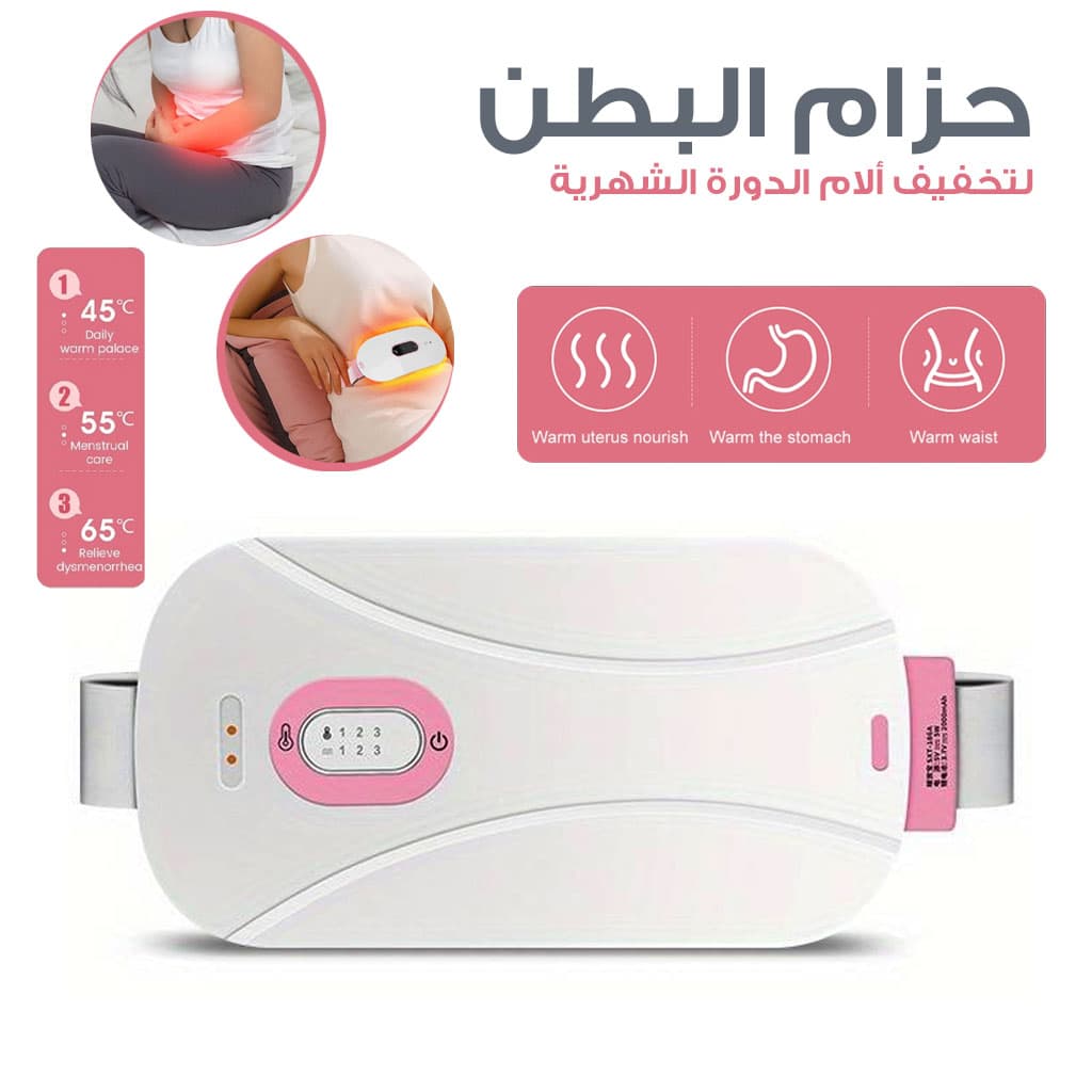 Ceinture chauffante abdominale pour soulager les douleurs menstruelles - حزام تسخين البطن لتخفيف الام الدورة - Soins et Beauté - صورة 1