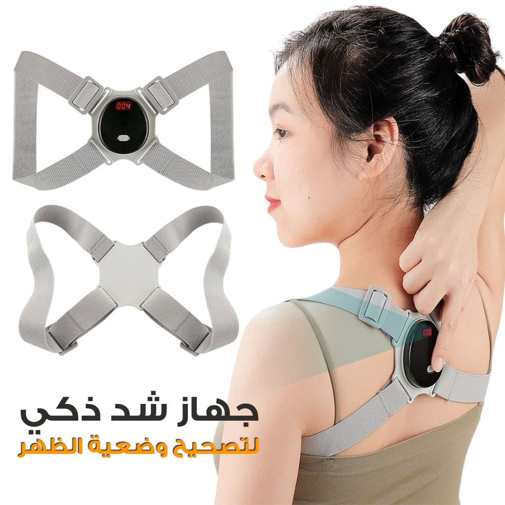 Correcteur de Posture Intelligent réglable vibrante - Électronique - صورة 1