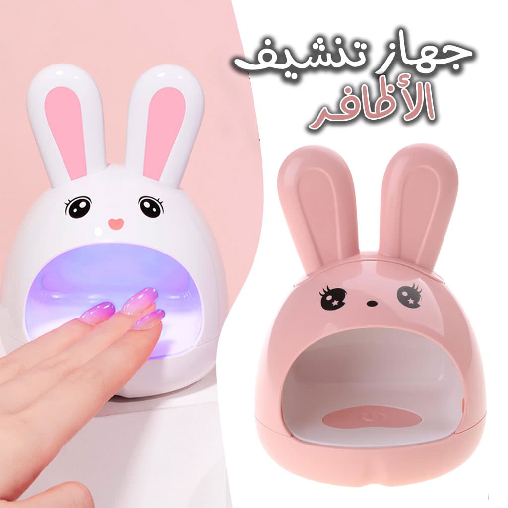 Mini Sèche Ongles Lampe UV 24 W - Divers - صورة 1