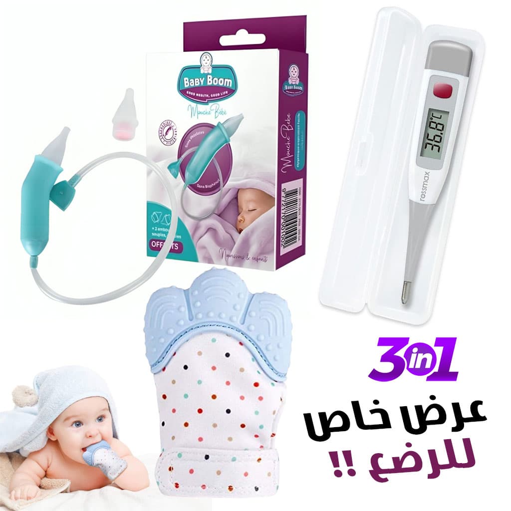 Pack pour bébé Anneau de dentition en Silicone ,Thermo-mètre et Mouche Bébé - PACKS SPECIAL OFFERS - صورة 1