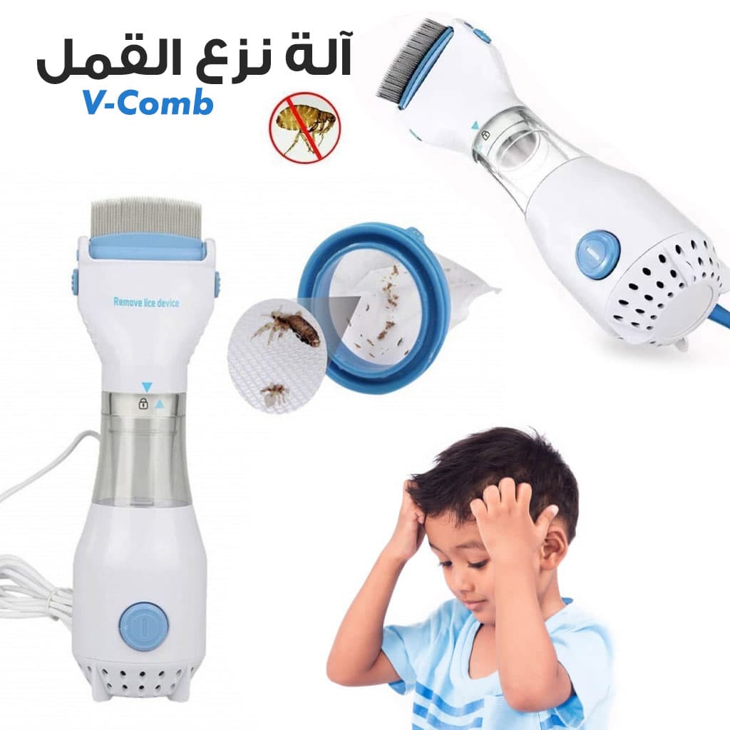 Comb Peigne Anti-Poux Électrique &amp; Nettoyeur Cheveux - Électronique - صورة 1