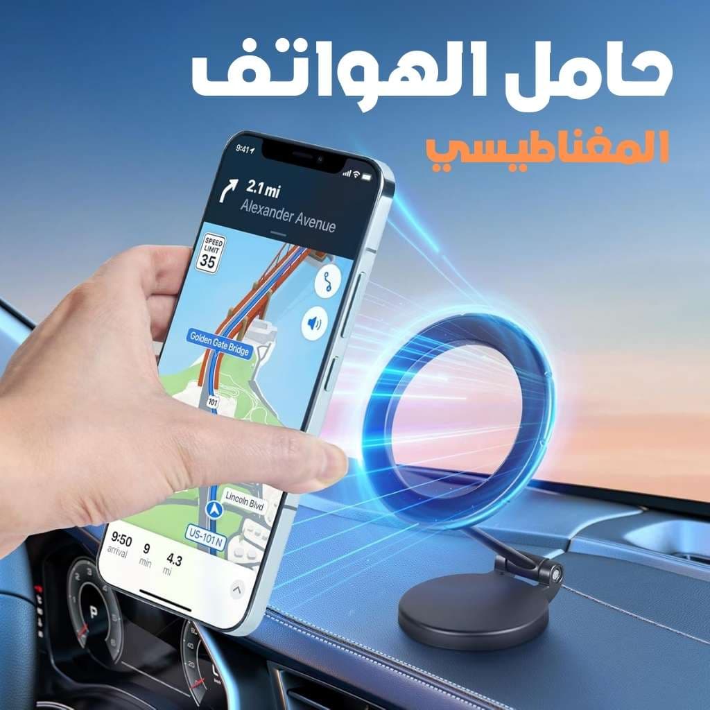 Support de Téléphone Magnétique Pliable pour Voiture – حامل هاتف مغناطيسي قابل للطي للسيارة - Accessoires Auto/Moto - صورة 1
