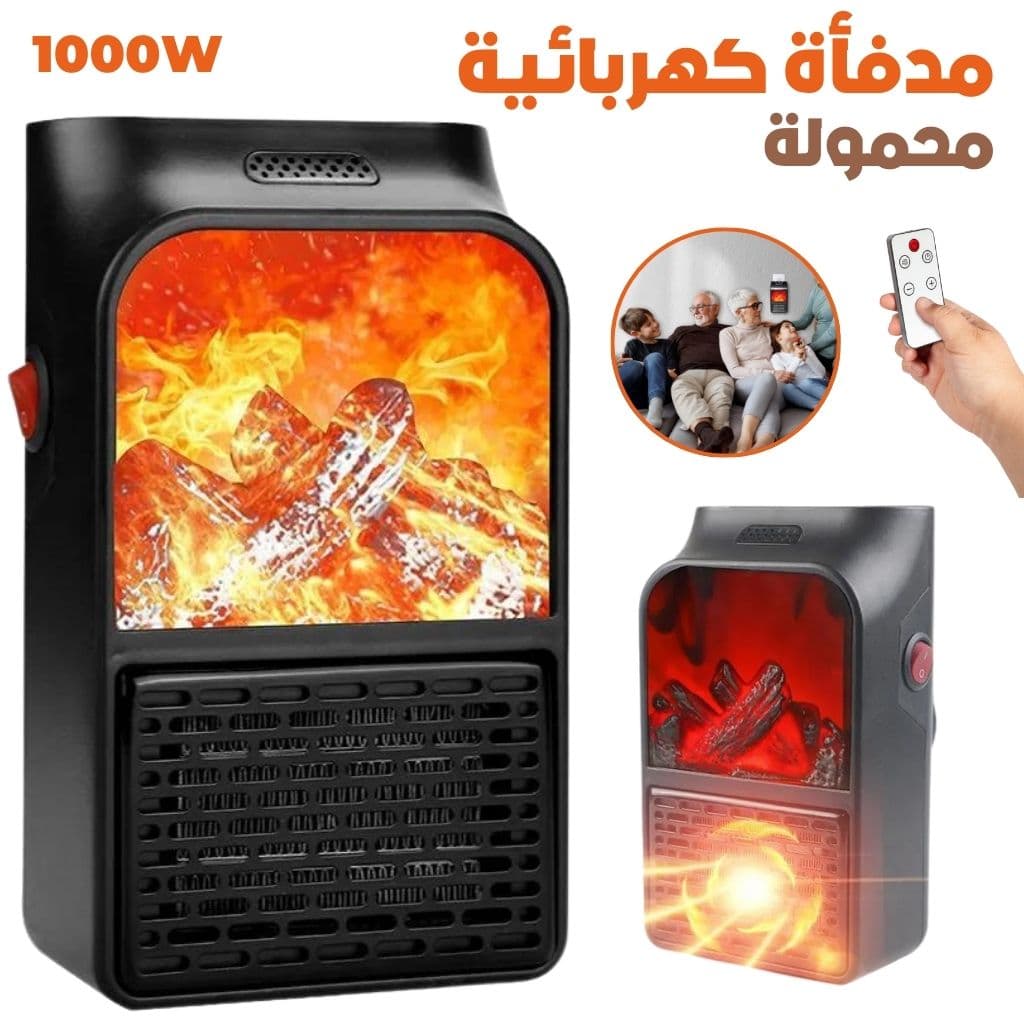 Chauffage Électrique Portable avec Effet Flamme 3D – مدفأة كهربائية محمولة بتأثير اللهب ثلاثي الأبعاد - Électronique - صورة 1