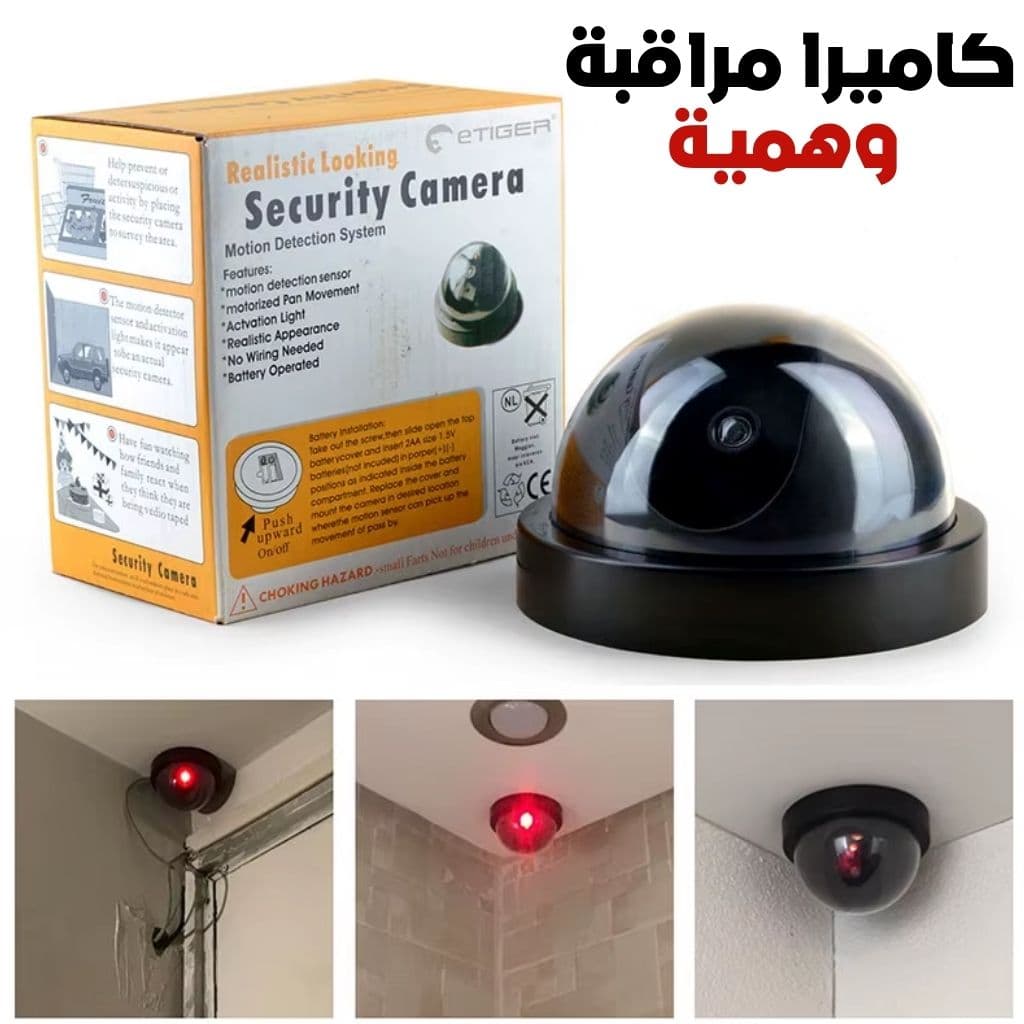 Caméra Factice de Surveillance Dôme avec LED Clignotante – كاميرا مراقبة وهمية مع ضوء  - Électronique - صورة 1