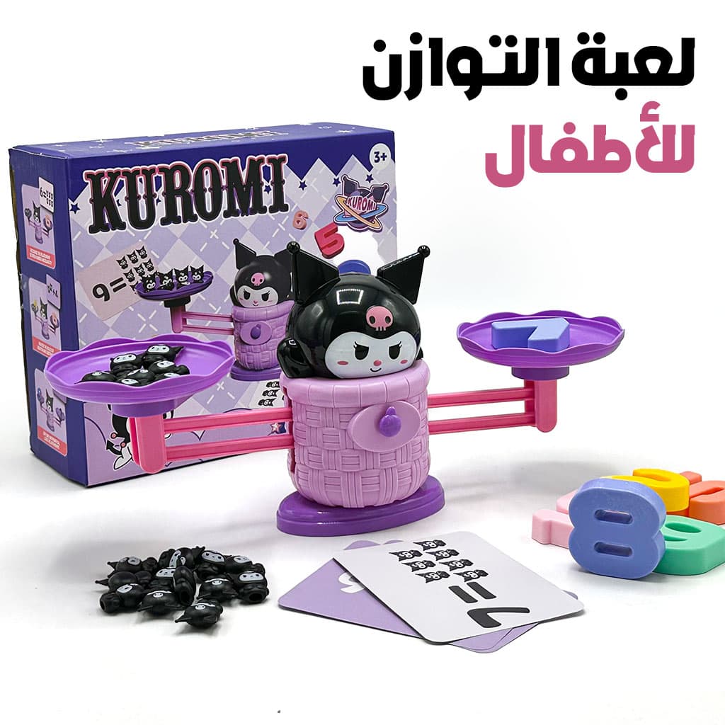 Kuromi Balance Jeu d’d’apprentissage et mathématiques sympa – لعبة تعليمية للأطفال - Jouet & Gaming - صورة 1