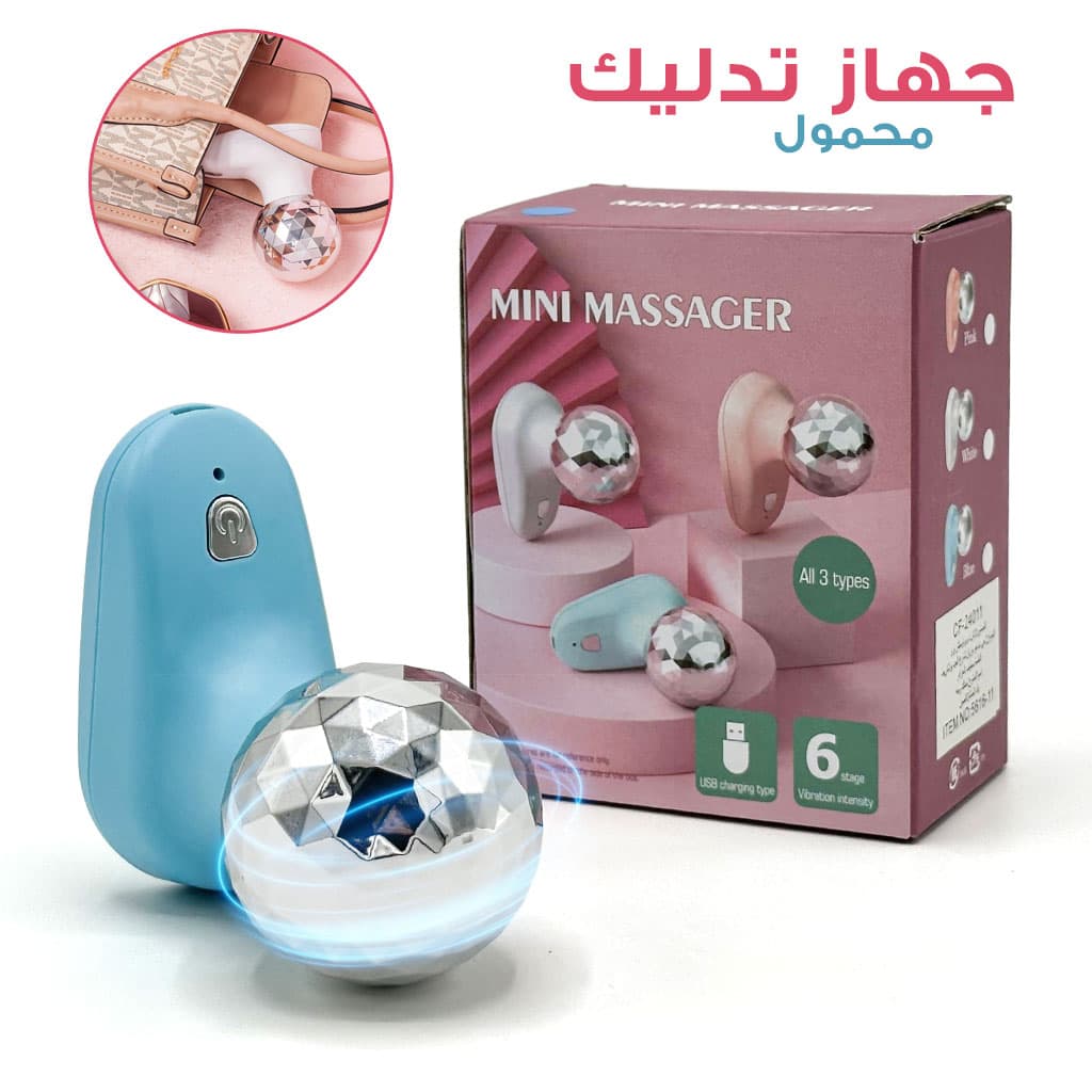 Mini Appareil de Massage Portable – جهاز تدليك الجسم حجم صغير - Électronique - صورة 1