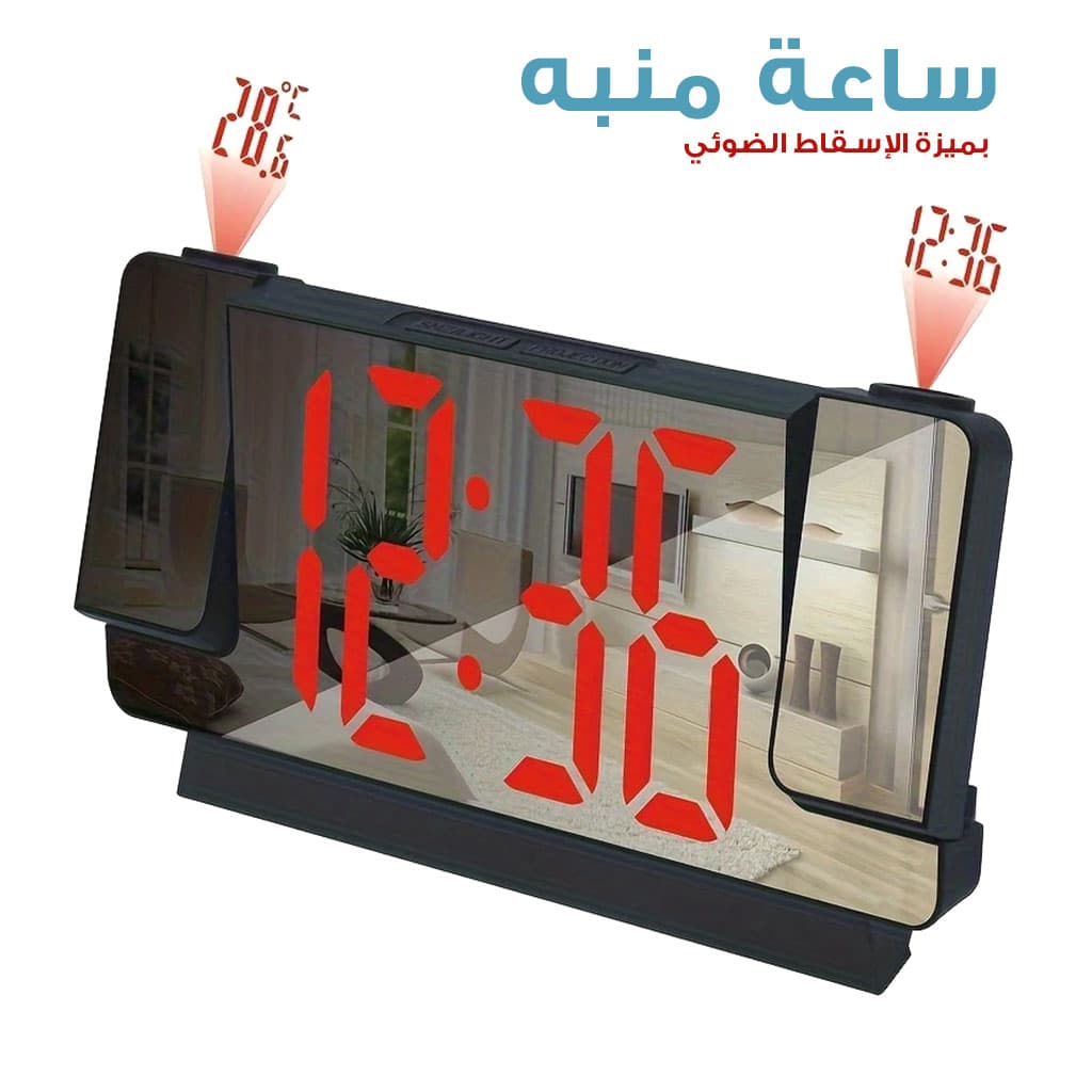 Réveil Projecteur avec Écran Miroir et Affichage Grand Format – ساعة منبه - Électronique - صورة 1