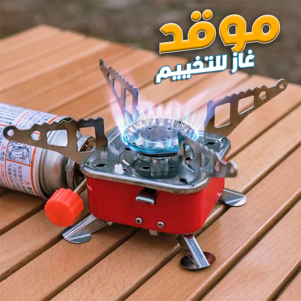 Mini réchaud à gaz pliable en métal pour camping – موقد غاز محمول - Camping et Randonnée - صورة 1