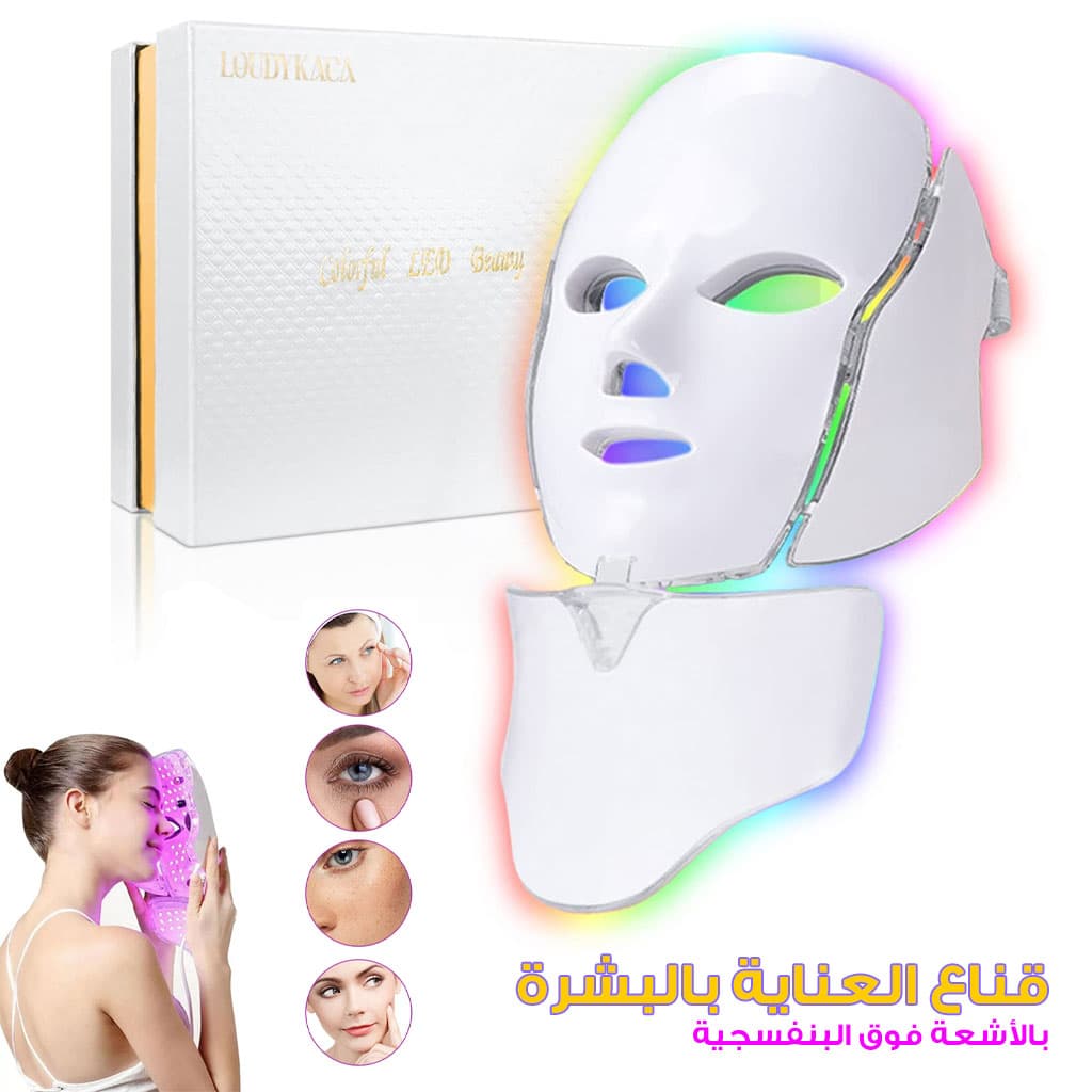 Masque facial photonique LED rajeunissement de la peau, thérapie des rides, 7 couleurs Visage Cou - Soins et Beauté - صورة 1