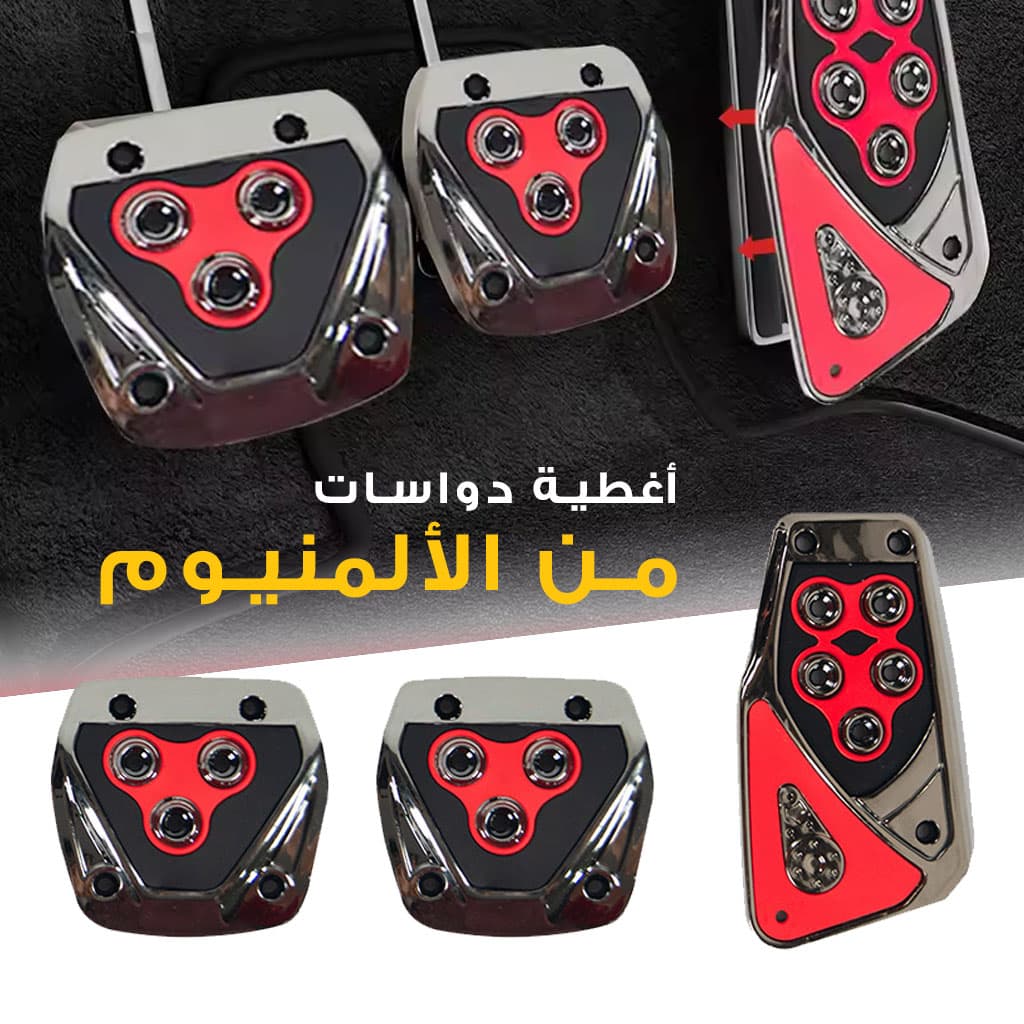 3 x couvercle de pédale antidérapant d'accélérateur de transmission manuelle - دواسات قدم السيارات اليدوية - Accessoires Auto/Moto - صورة 1