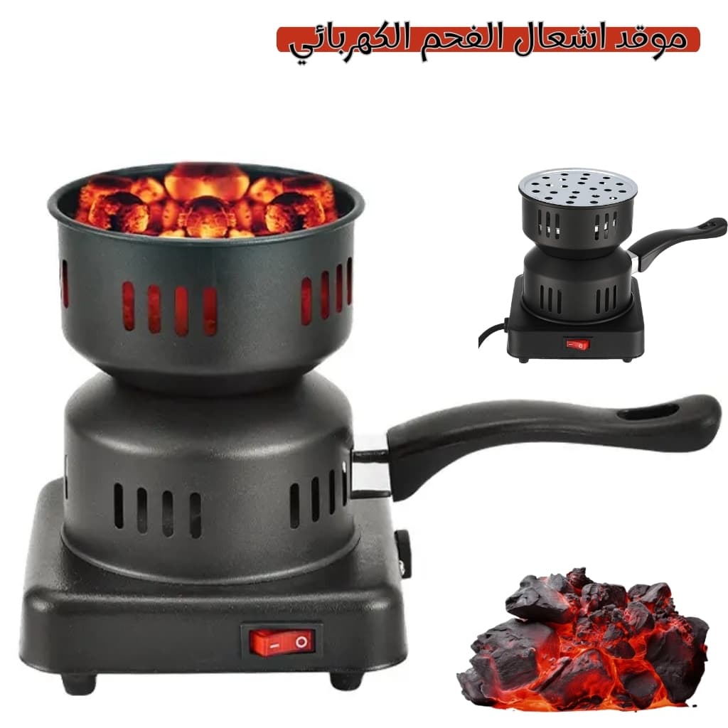 Brûleur de charbon électrique - موقد اشعال الفحم الكهربائي - Camping et Randonnée - صورة 1