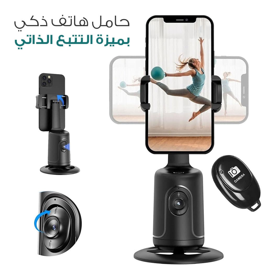 Stabilisateur de Bureau Intelligent 360° avec Suivi Automatique du Visage Pour Vlogging - Électronique - صورة 1