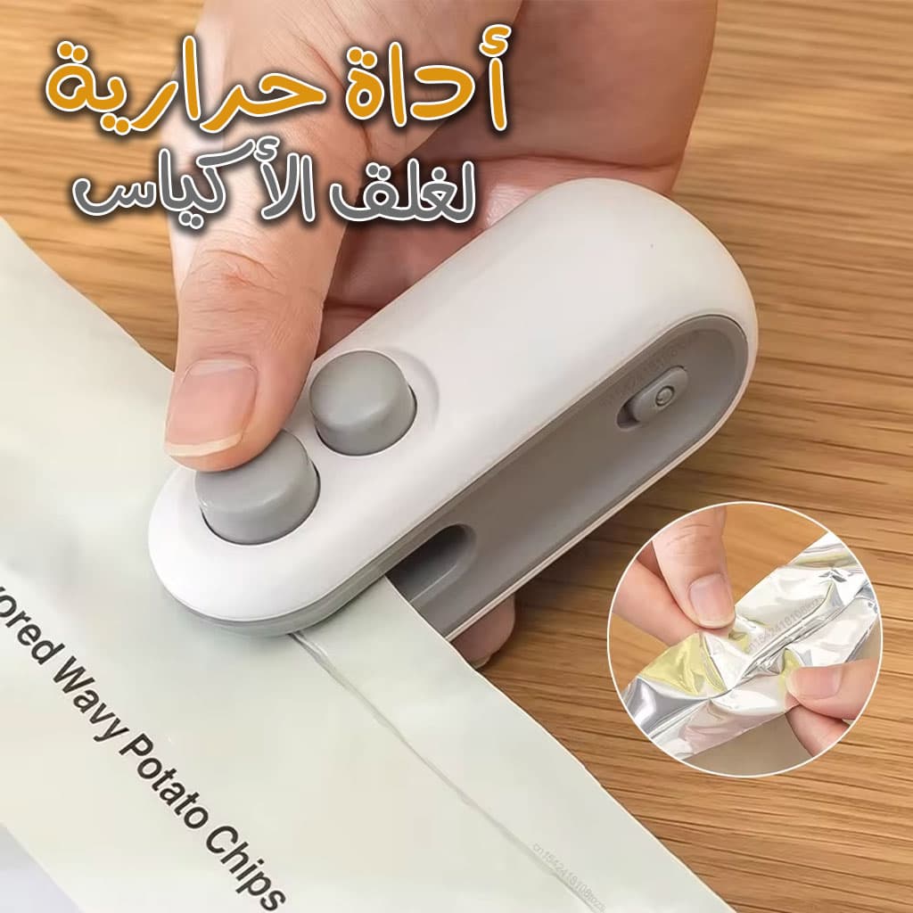 Mini Machine De Scellage Sacs Rechargeable USB - Divers - صورة 1