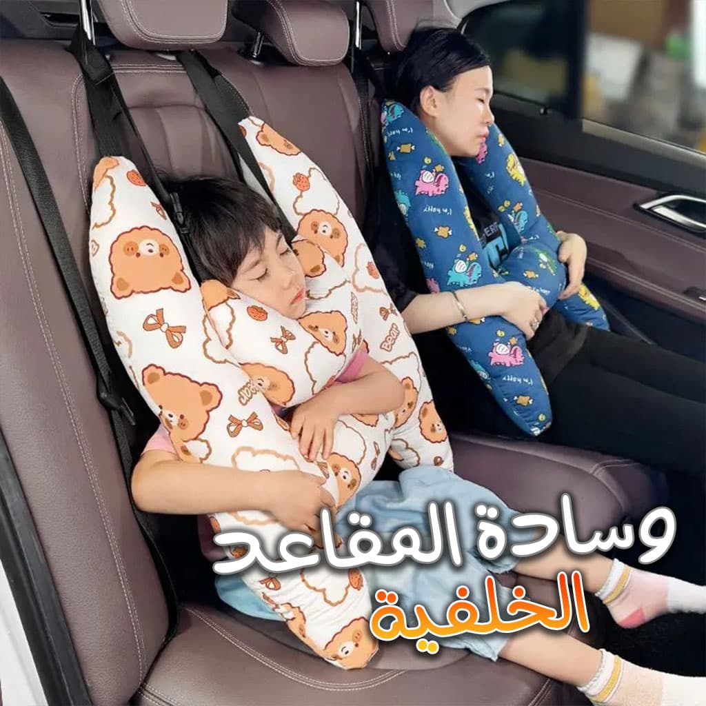Oreiller de voyage et Sécurité pour enfant et adulte, support de tête en forme de H - Divers - صورة 1