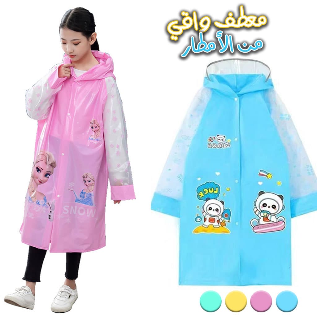 Cape Poncho Pluie Enfant Impermeable Anti Pluie - Divers - صورة 1
