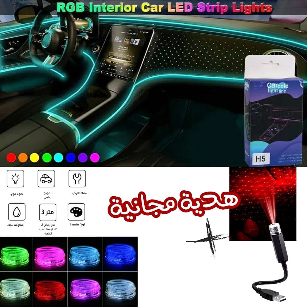 Bande lumineuse Fibre optique Led fluo RGB USB + Mini projecteur LED Gratuit - Accessoires Auto/Moto - صورة 1