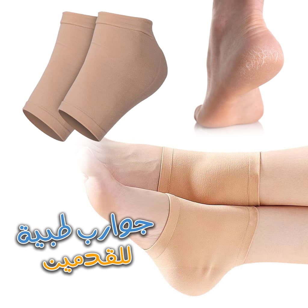 Paires de chaussettes hydratantes pour le traitement du talon fissuré - Soins et Beauté - صورة 1