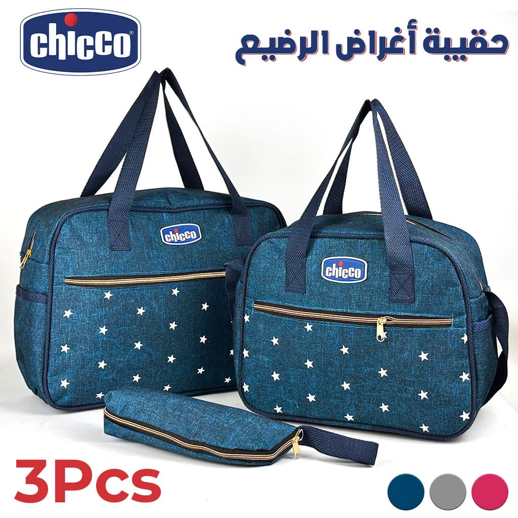 Chicco Ensemble de Sacs à Maman 3Pcs - Maternité - صورة 1
