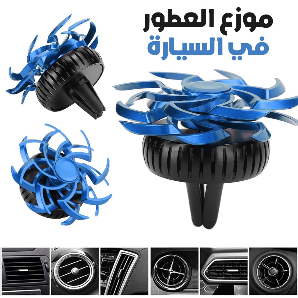 Ventilateur de Parfum de Sortie de Ventilation - Accessoires Auto/Moto - صورة 1