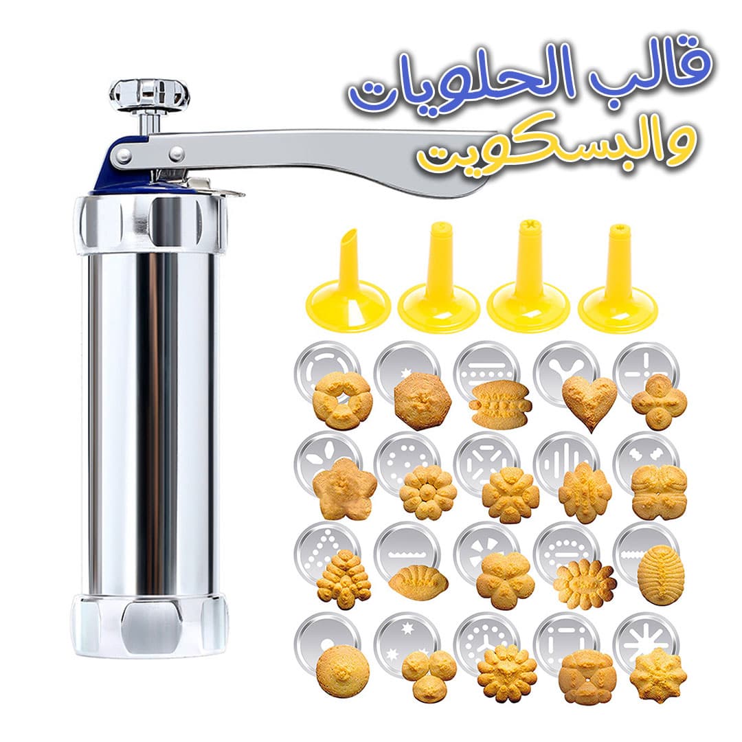 Machine à Biscuit Avec 20 Moules – ماكينة البسكويت مع 20 قالب - Cuisine - صورة 1