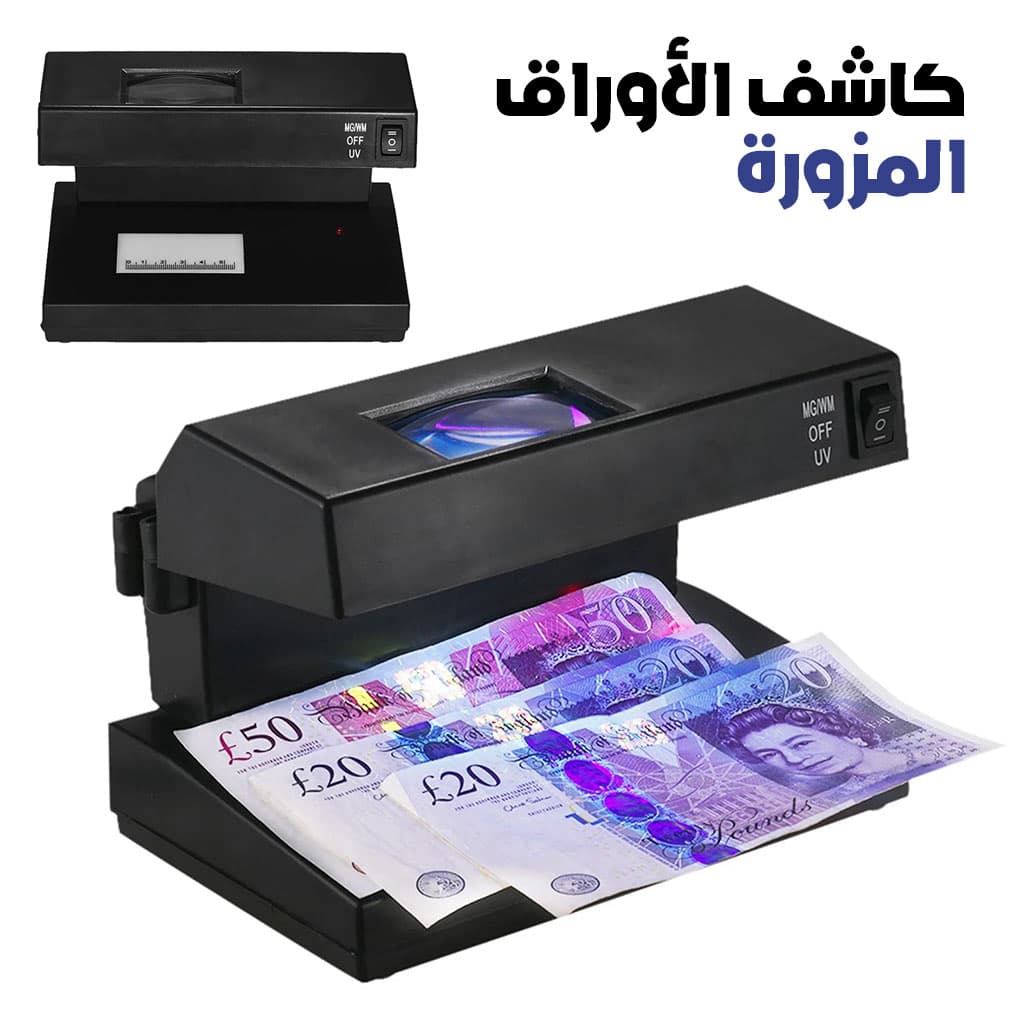 Détecteur de faux billets avec lumière UV bleue et blanche - Divers - صورة 1