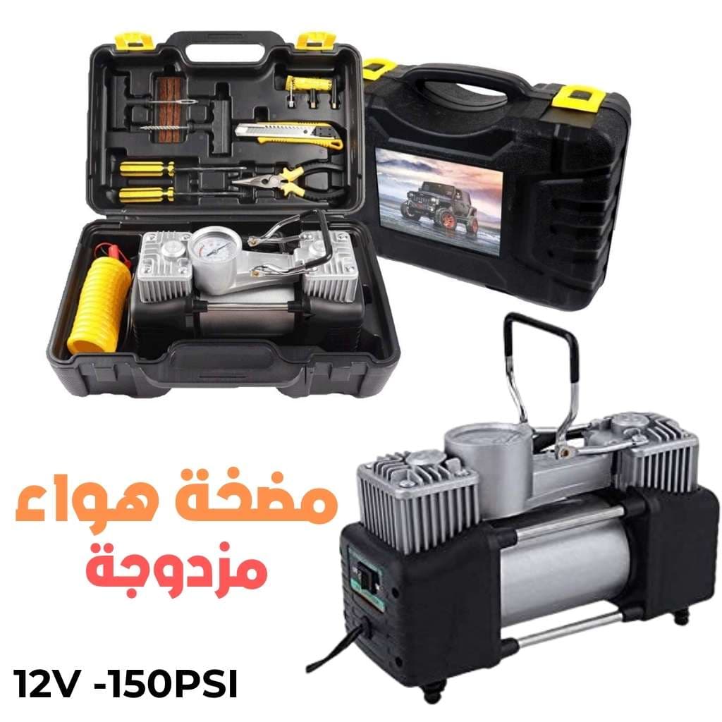 Compresseur d’Air Double Cylindre SHREESAMP avec Kit de réparation 12V -150PSI – مضخة هواء مزدوجة الأسطوانة مع أدوات التصليح - Accessoires Auto/Moto - صورة 1