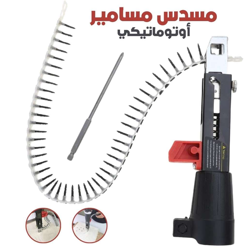 Adaptateur de Cloueur Automatique à Chaîne pour Visseuse – محول مسدس مسامير أوتوماتيكي بسلسلة لمفك البراغي - Outillage et Bricolage - صورة 1