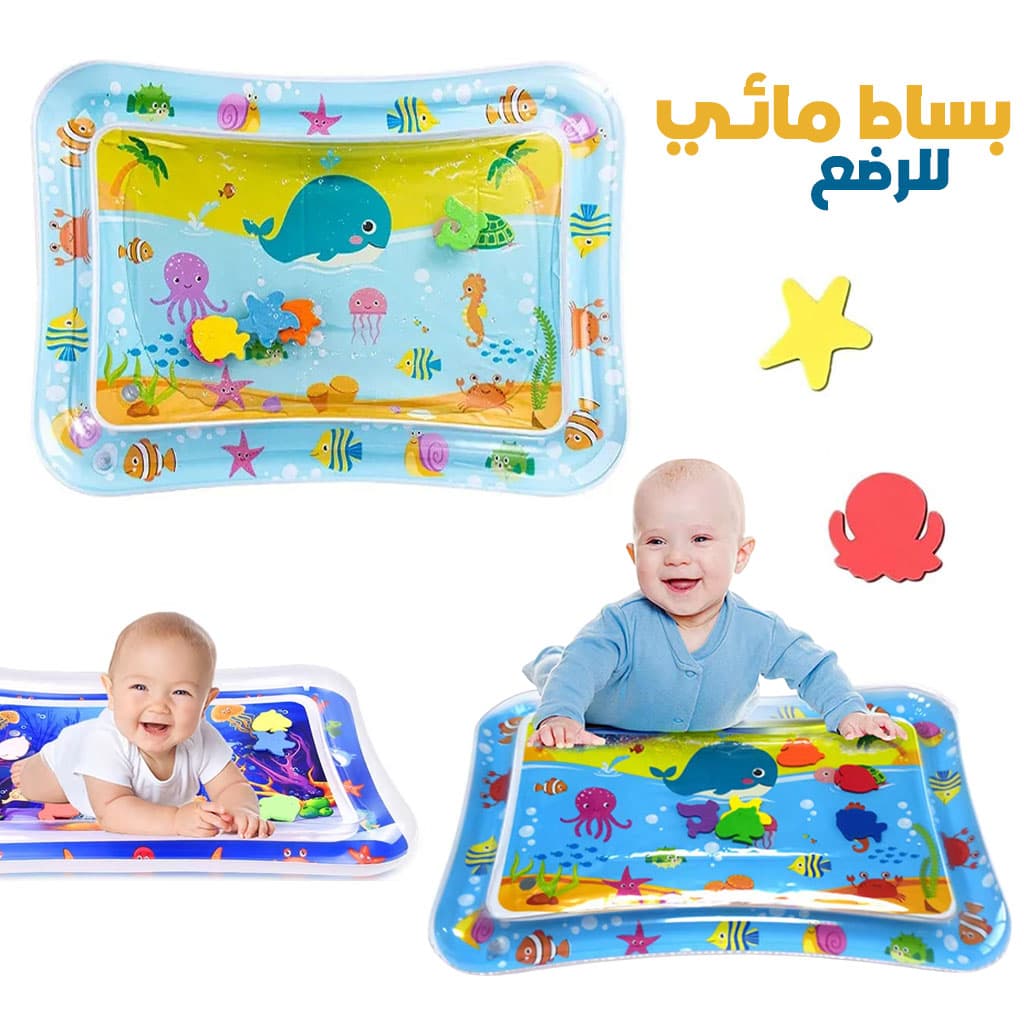 Tapis D’eau Gonflable de Jeu pour Bèbè – بساط مائي للرضع - Maternité - صورة 1