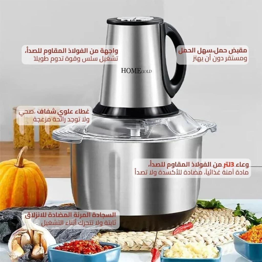 Hachoir à Viande Multifonction en Acier Inoxydable 300W/2L – مفرمة لحم متعددة الوظائف من الفولاذ المقاوم للصدأ - Cuisine - صورة 2
