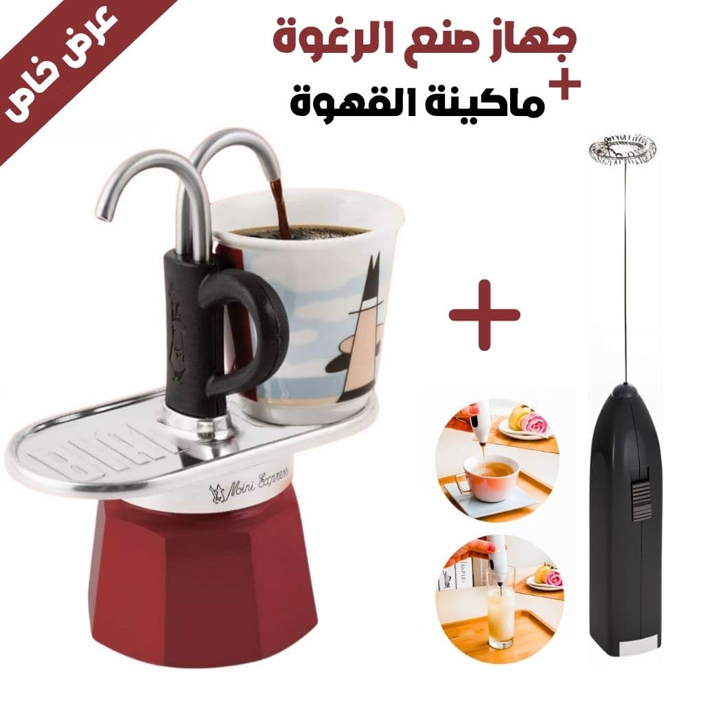 Cafetière 2 Tasses avec 2 Fontaines + Mousseur Électrique à Café – ماكينة تحضير القهوة 2 أكواب مع نافورتين + خلاط كهربائي للقهوة - Cuisine - صورة 1
