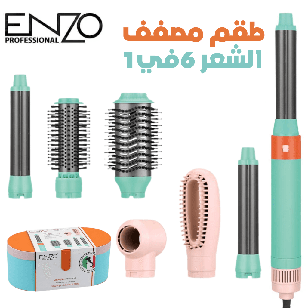 ENZO PROFESSIONAL Kit Supersonic Air Styler 6 en 1 - طقم مصفف الشعر - Électronique - صورة 1