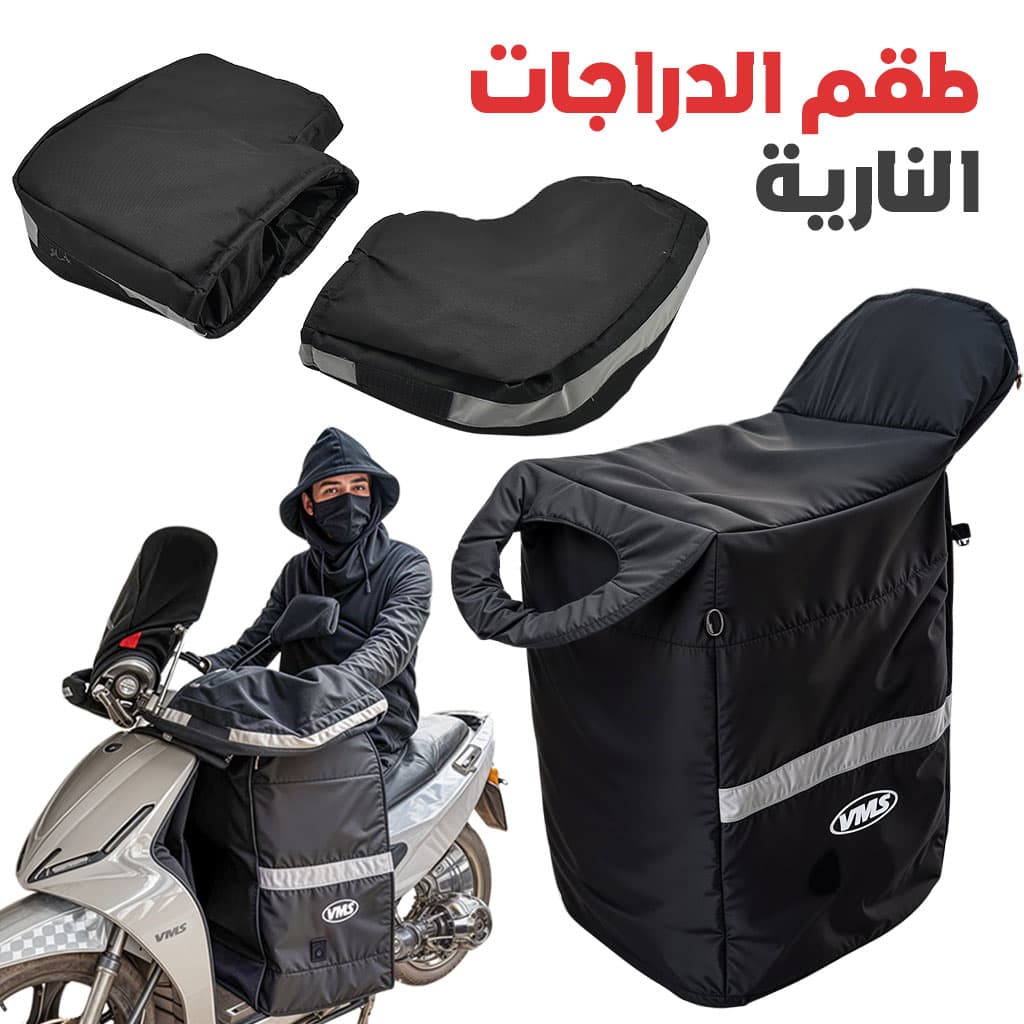 Kit de Protection Coupe-Vent pour Vespa 3PCS - طقم الدراجة النارية - Accessoires Auto/Moto - صورة 1