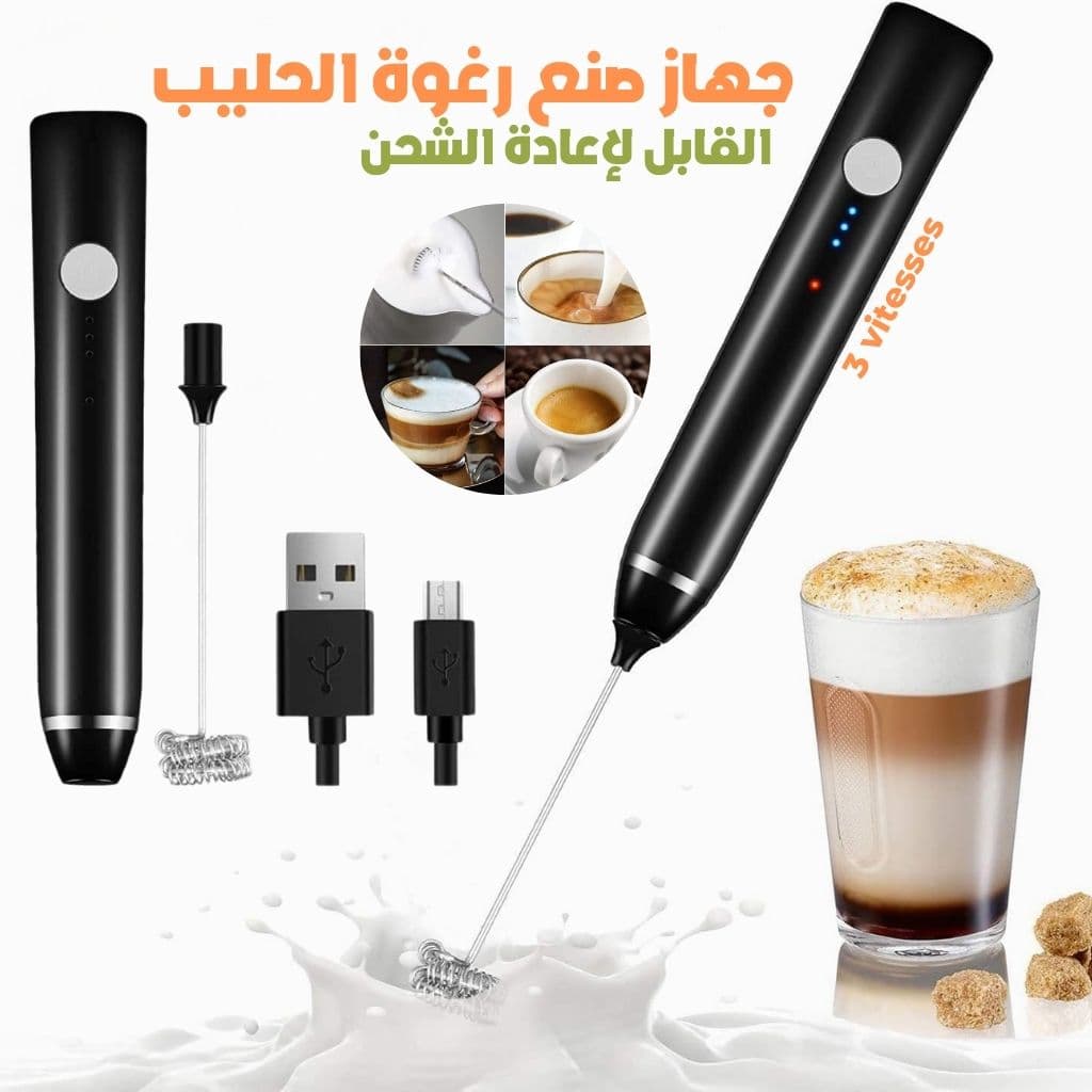 Mousseur à Lait 3 Vitesses Électrique Rechargeable – جهاز صنع رغوة الحليب الكهربائي القابل لإعادة الشحن - Cuisine - صورة 1
