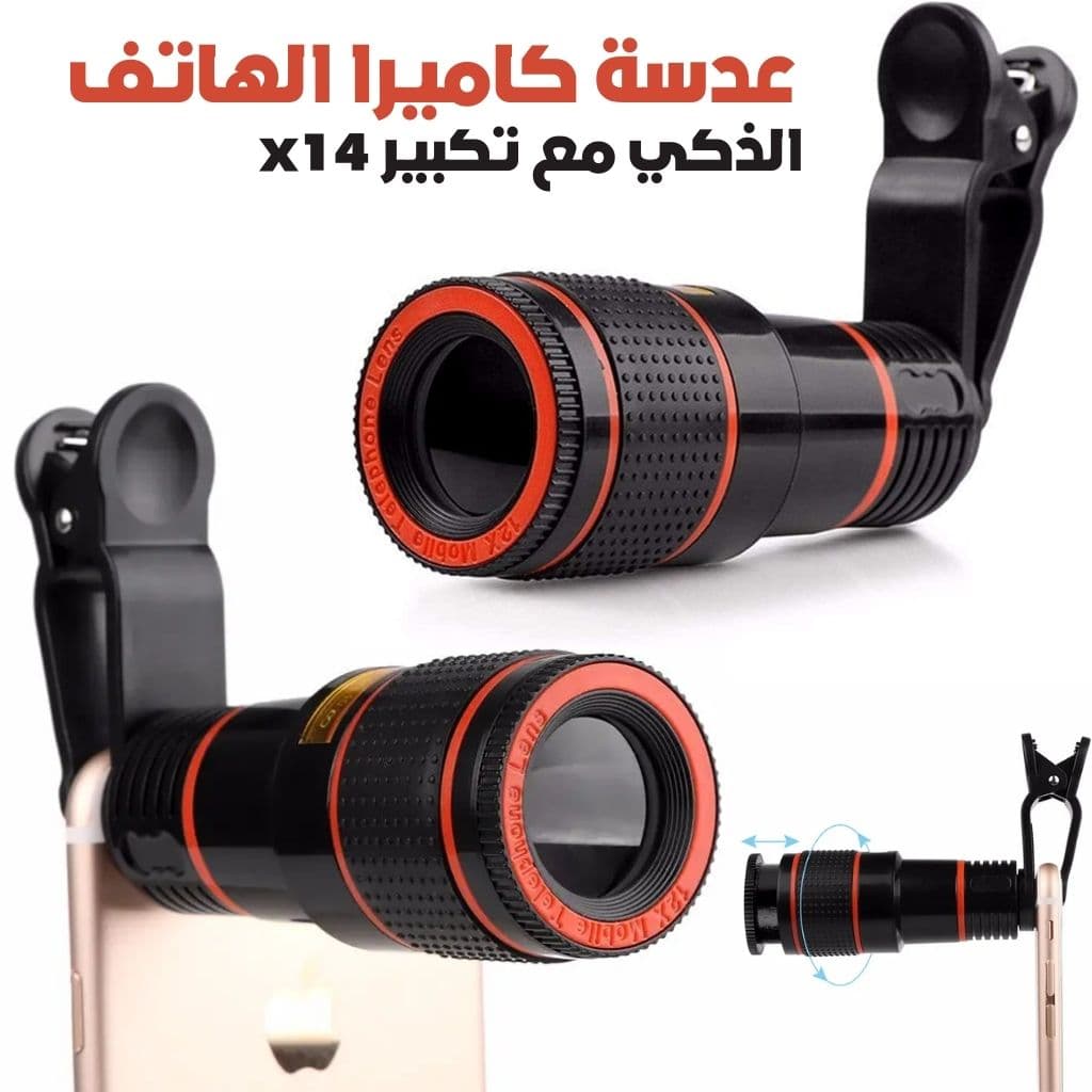 Objectif de Caméra Universel Clip-on pour Smartphone avec Zoom 14x – عدسة كاميرا هاتف الذكي - Électronique - صورة 1