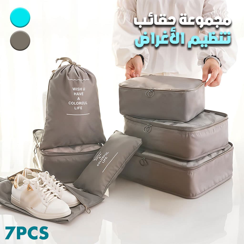 Lot de 7 organisateurs de valises - مجموعة حقائب السفر - Divers - صورة 1