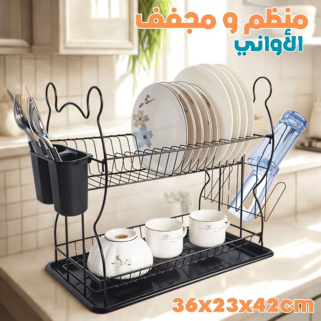 Égouttoir à Vaisselle et Organisateur de Cuisine – منظم الأطباق - Cuisine - صورة 1