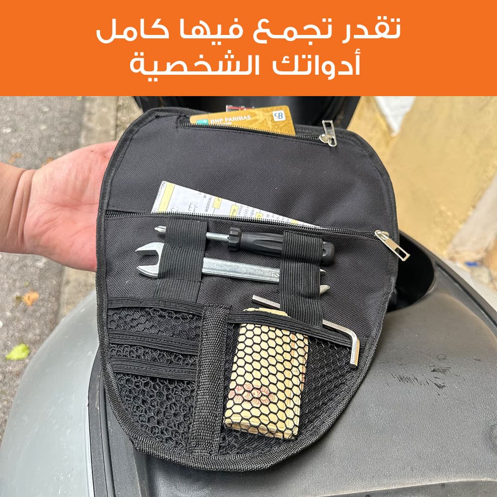 Pochette de Rangement pour Scooter – محفظة تنظيم أغراض الدراجة النارية - Accessoires Auto/Moto - صورة 3