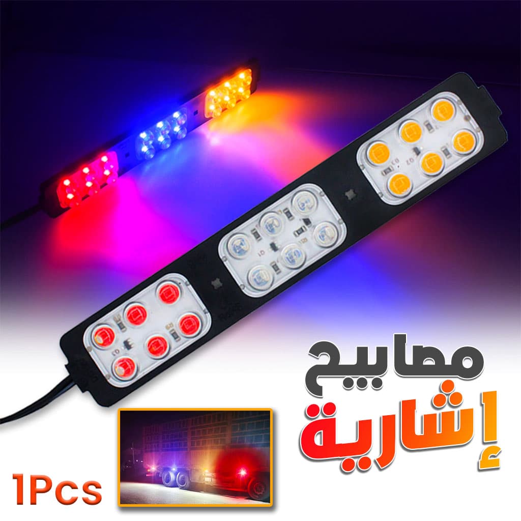 Feux stroboscopiques LED 12-24V 3 Couleur pour Véhicules 1Pcs – مصابيح إشارية ملونة - Accessoires Auto/Moto - صورة 1