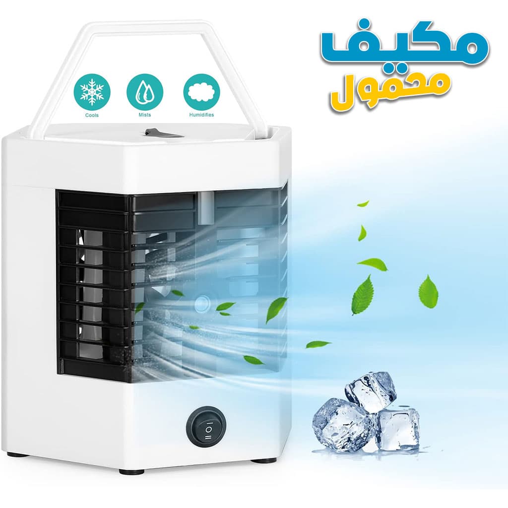 Climatiseur Portable Arctic2X à 3 Vitesse – مكييف هواء محمول - Électronique - صورة 1