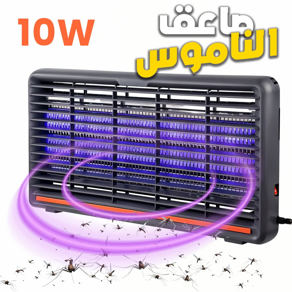Lampe Anti-Moustiques Électrique 10W Double Tube UV – مصيدة الباعوض - Outillage et Bricolage - صورة 1