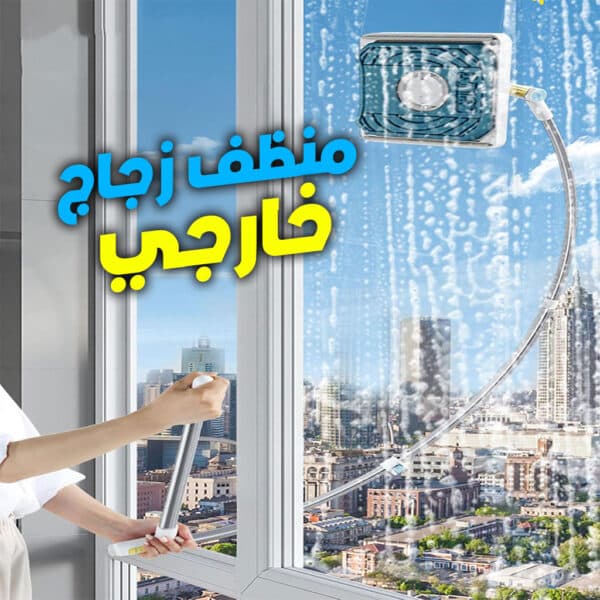 Outil de nettoyage de vitres à long manche télescopique – منظف زجاج خارجي - Maison - صورة 1